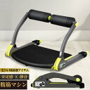 6IN1\大人気/家庭用 腹筋マシン ダイエット 多機能腹筋 トレーニング 筋トレ 腹筋マシーン 運動 ダイエット器具 腹筋トレーニング 倒れるだけ 腹筋器具フ...