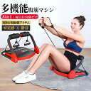 【2025新仕様登場! 】家庭用 腹筋マシン ダイエット 多機能腹筋 トレーニング 筋トレ 腹筋マシーン 運動 ダイエット器具 腹筋トレーニング 倒れるだけ 腹...
