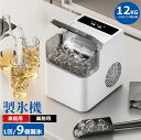 \絶賛販売!/製氷機 高速製氷機 家庭用 最速7分 2種類の氷サイズ 低騒音 透明窓 赤外線検出機能 軽量設計 卓上 家庭用/業務用 自動製氷機 氷つくり機