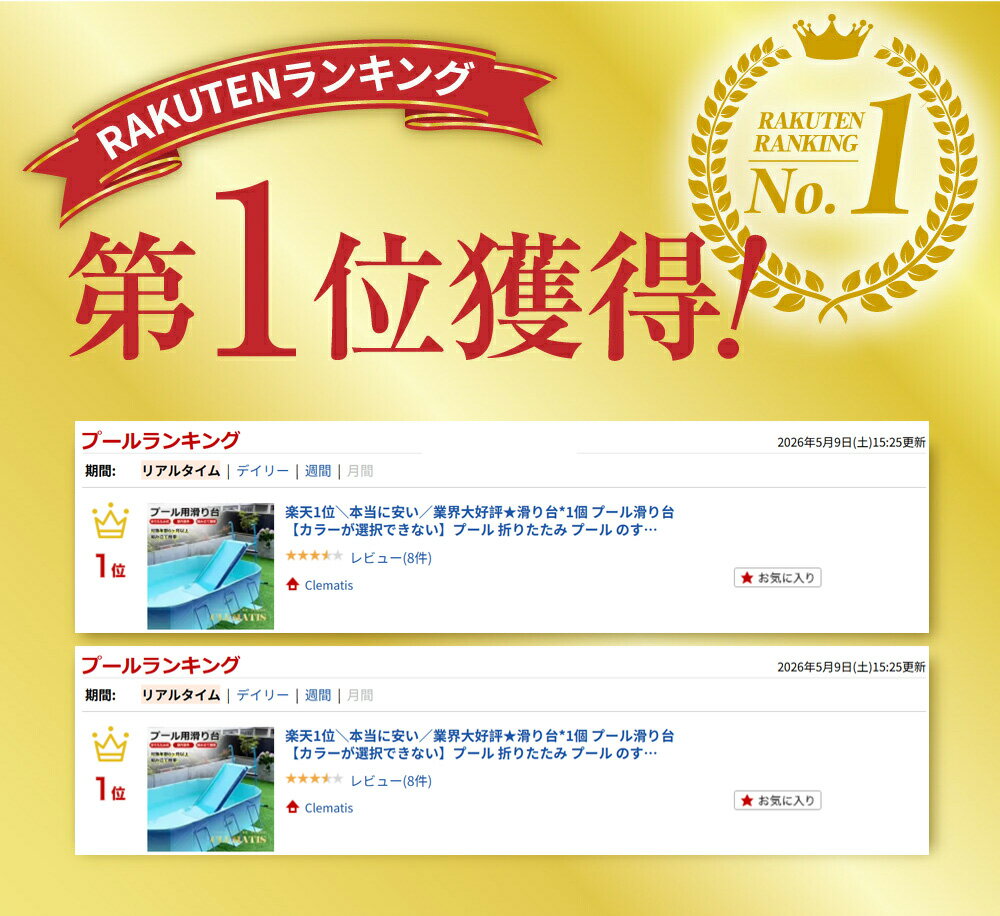 楽天1位＼本当に安い／業界大好評★滑り台*1個 プール滑り台 【カラーが選択できな...
