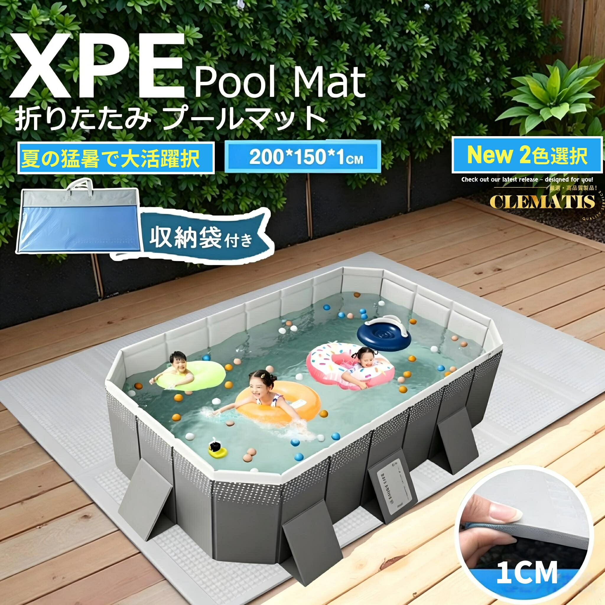 Rakuten - 当日出荷！新色：灰色＼プールマット*1枚★高品質／ プール用 折りたたみプールマット 200*150*1cm 折り畳み クッションマット ダブル 大きい 厚手 プール マット プール下に敷くマット 大型 折りたたみ プールシート プール下マット プール用マット 家庭用 滑り止め夏対応