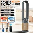 \業界大好評/ 羽なし扇風機 電気ヒーター セラミックヒーター 電気ストーブ DCモーター 扇風機 羽なし 扇風機 暖房器具 ファンヒーター首振りリモコン付 金色/ブルー 冷暖風切替 空気清浄機能 3段温風切替