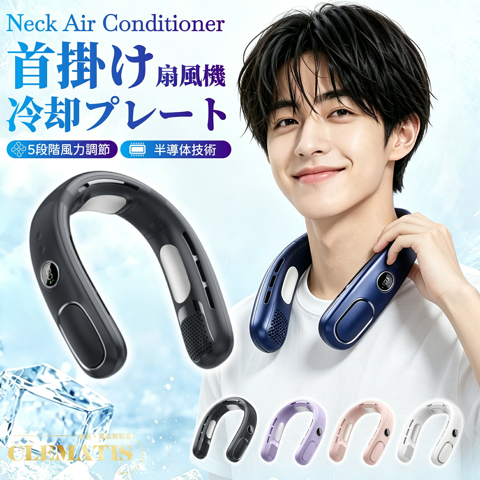 ＼業界大好評／ネッククーラー 冷却プレート 首掛け扇風機 羽なし 扇風機 首かけ ネックファン 首掛けクーラー 首掛けファン 瞬間冷却 半導体冷却 5段調節 1秒で冷やす 接触冷感 大容量 静音 軽量 携帯扇風機 LED付き 冷感グッズ 暑さ対策グッズ/熱中症対策/屋外/アウトドア