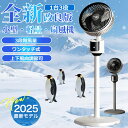 \2025新登場!/ 扇風機 リビング扇風機 サーキュレーター 扇風機 DCモーター 1台多役 3段階風量調整 USB充電式 省エネ 空気循環 リビング扇風機 上下風向調節可 猛暑対策 静音 お手入れ簡単 空気循環 部屋干し 梅雨対策 扇風機 DCモーター 静音 リビング扇風機