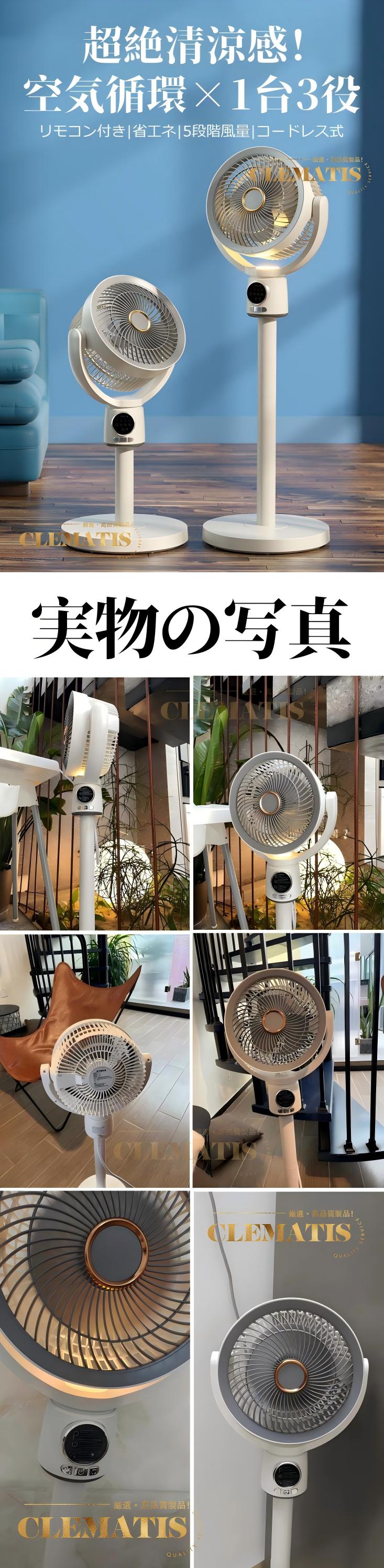 ＼業界大人気／ リビング扇風機 サーキュレーター 扇風機 扇風機 dc サーキュレーター dcモーター 3D 首振り 風量5段階 9H切タイマー お休み/普通/自然風モード 空気循環 換気 衣類乾燥 部屋干し お手入れ簡単 卓上扇風機 省エネ DCファン 高さ調節 持ち運べる