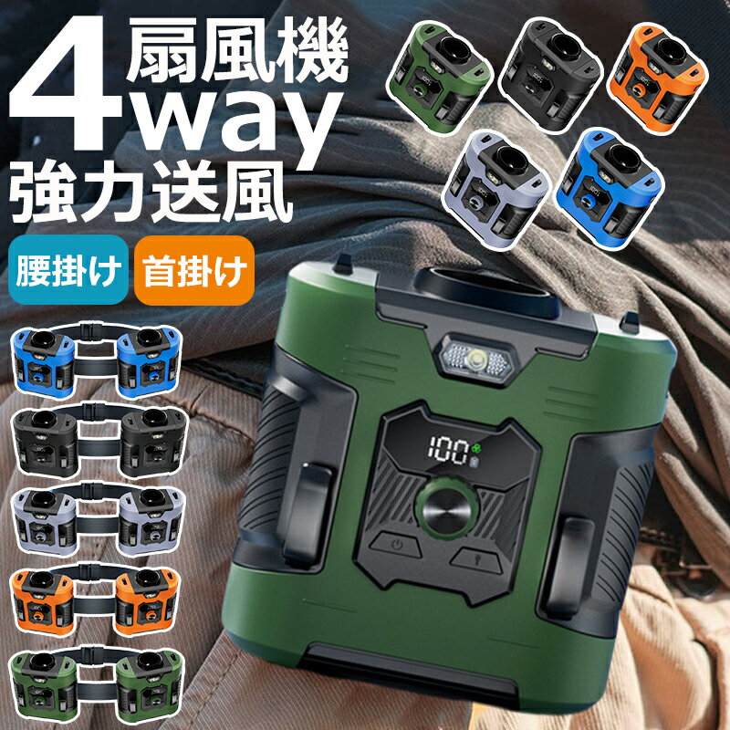 楽天市場】腰 扇風機 8000mahの通販