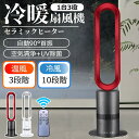 \業界大好評/ 羽なし扇風機 電気ヒーター セラミックヒーター 電気ストーブ DCモーター 扇風機 羽なし 扇風機 暖房器具 ファンヒーター首振りリモコン付 金色/ブルー 冷暖風切替 空気清浄機能 3段温風切替