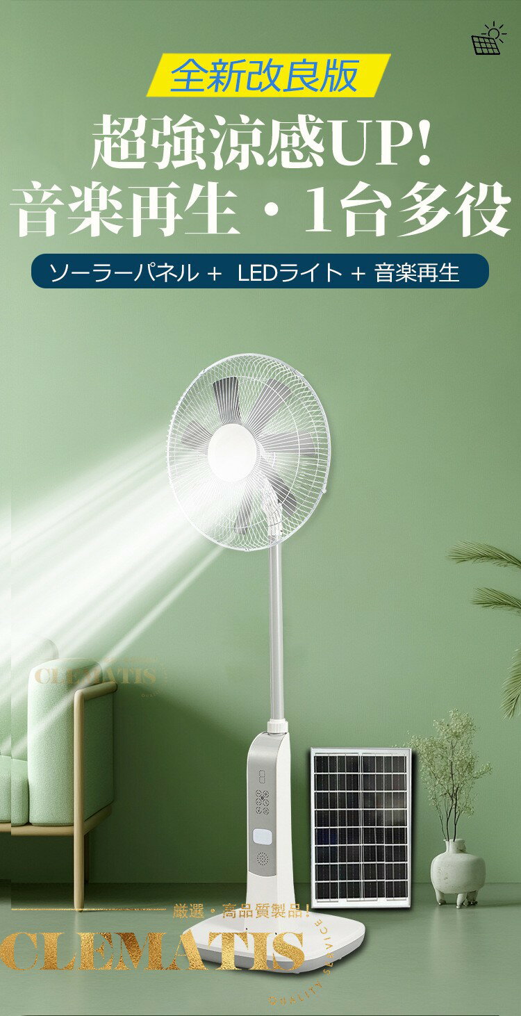 ＼業界大人気／ ソーラー 扇風機 コードレス アウトドア 屋外 ソーラーファン 車中泊 強風 ソーラー充電 充電式 ファン ソーラー扇風機 10800mAh 大風量 長時間 大容量 強力 ステンレス スチール サーキュレーター 屋内 キャンプ ソーラーパネル付き 音楽再生 携帯扇風機