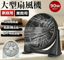【業界大人気】大型58cm工業扇 扇風機 dcモーター 風量3段階調節 静音 強力送風 タワーファン フロア型 大型扇風機 5枚羽根 大きい 90W 風速120...