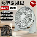 【業界大人気】大型58cm工業扇 扇風機 dcモーター 風量3段階調節 静音 強力送風 タワーファン フロア型 大型扇風機 5枚羽根 大きい 90W 風速120...