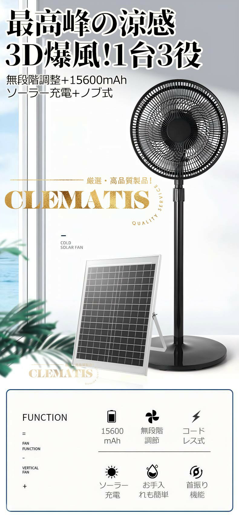 ソーラー 充電式 扇風機 静音 キャンプ 扇風機 DCモーター サーキュレーター ソーラーファン 扇風機 リビング 電気代が安い 省エネ 節電 エコ 15600mAh大容量 充電 扇風機 コードレス 無段階調節 ノブ式 屋内 キャンプ ソーラーパネル付き 防災 太陽光発電 熱中症対策