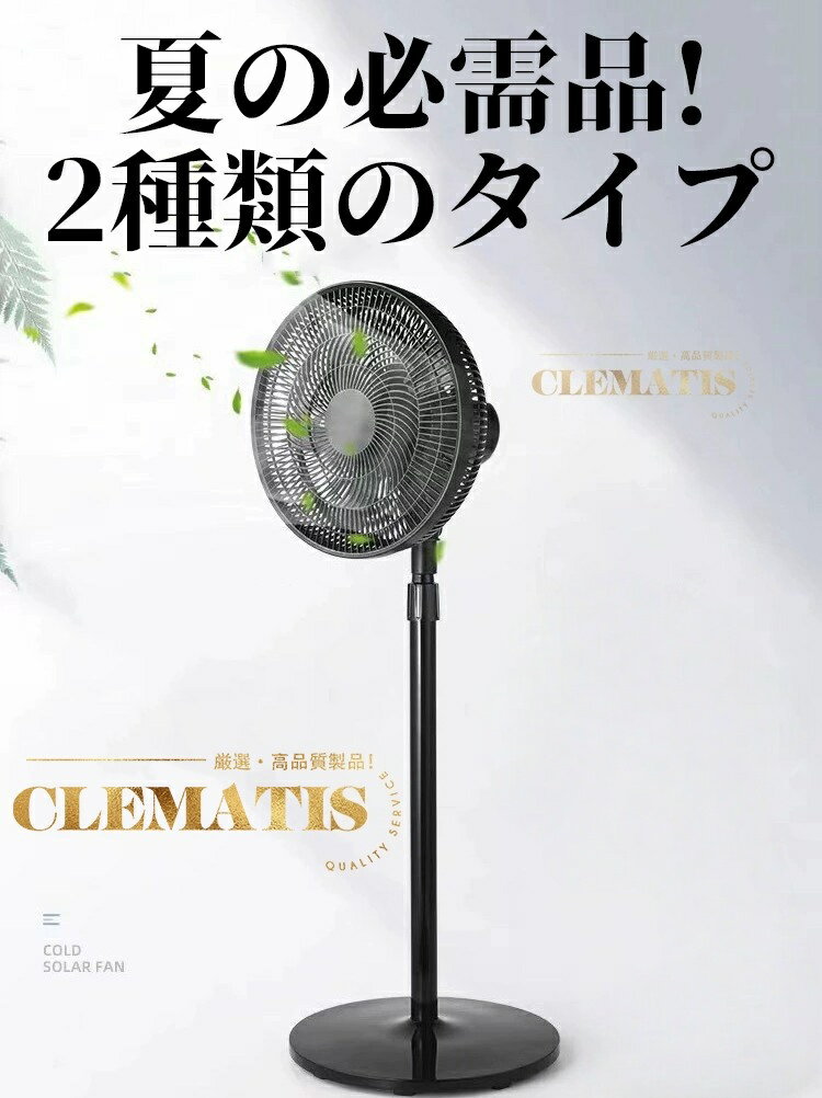 ソーラー 充電式 扇風機 静音 キャンプ 扇風機 DCモーター サーキュレーター ソーラーファン 扇風機 リビング 電気代が安い 省エネ 節電 エコ 15600mAh大容量 充電 扇風機 コードレス 無段階調節 ノブ式 屋内 キャンプ ソーラーパネル付き 防災 太陽光発電 熱中症対策