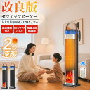 \業界大人気/ヒーター ファンヒーター 電気ファンヒーター 電気ストーブ セラミックヒーター 速暖 2000W ファンヒーター 暖炉調 温度調節 12Hタイマー...
