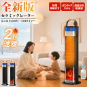 \業界大人気/ヒーター ファンヒーター 電気ファンヒーター 電気ストーブ セラミックヒーター 速暖 2000W ファンヒーター 暖炉調 温度調節 12Hタイマー...