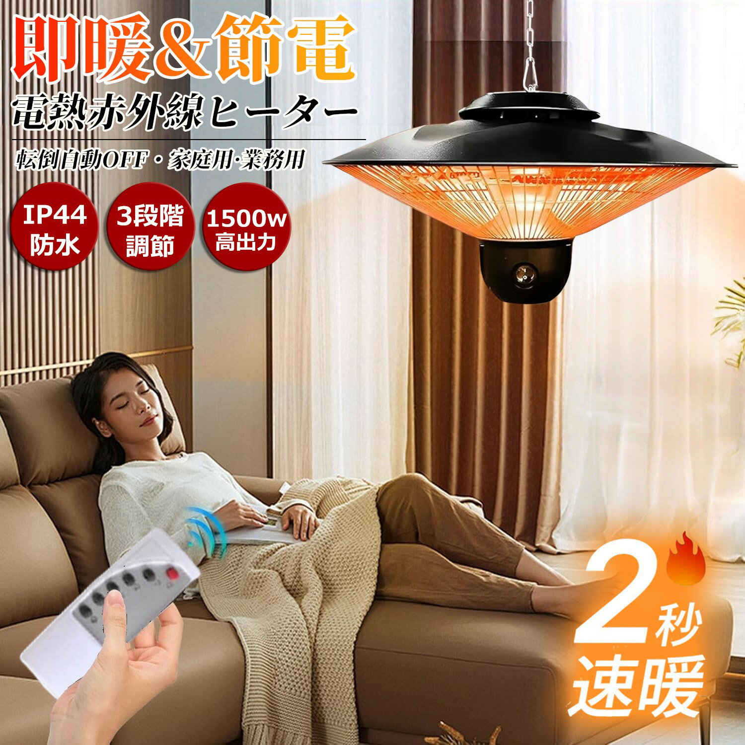 ハロゲンヒーター 屋外ヒーター 自立型 業務用ヒーター 高速暖房 1500W 赤外線 防水 省エネ 屋外ヒータ..