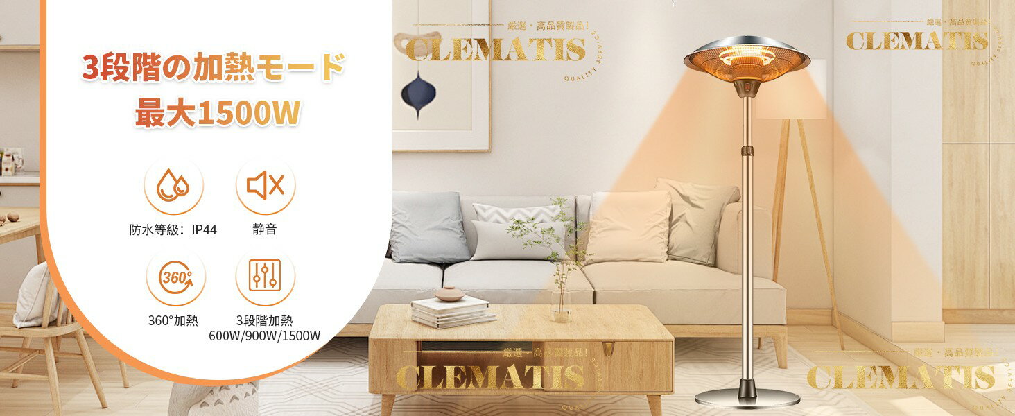 ＼業界大好評／屋外ヒーター1500W ハロゲンヒーター スタンド式 屋外ヒーター 電気ストーブ 電気ヒーター タイマー付き 赤外線 パティオヒーター 自立型 3段階 高さ調節 カーボンヒーター 遠赤外線 業務用 家庭用 電気ストーブ 過熱保護転倒防止リモコン