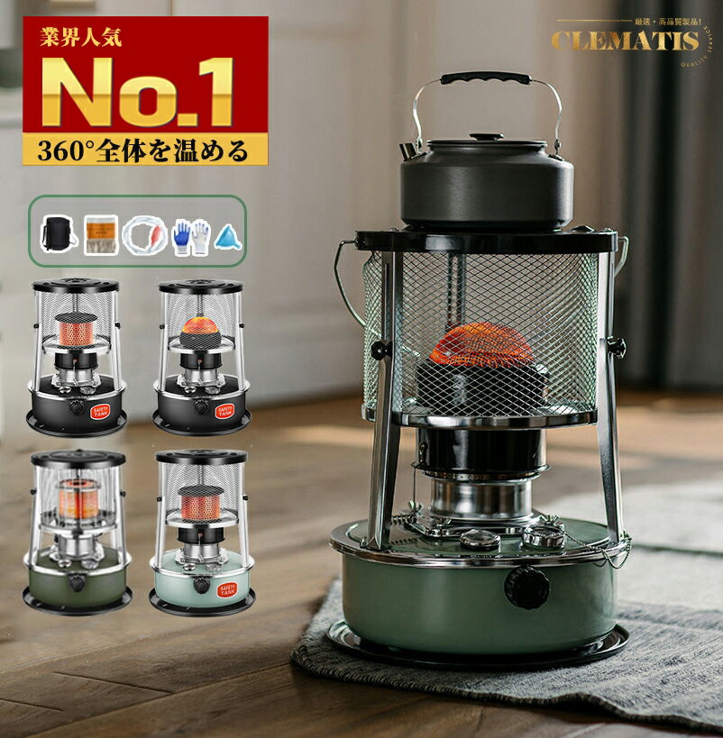 ＼一部当日出荷／【全新改良版】石油ストーブ 石油ストーブ 小型 日本製燃焼筒 6セット灯油ストーブ 対流型石油ストーブ キャンプ 灯油ストーブ 小型 アウトドア PSCマーク 石油暖房 屋外 家庭用 省エネ収納袋付き 伸縮式 6-8畳石油ストーブ 電源不要 灯油ストーブの商品画像