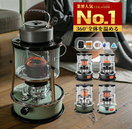 ＼一部当日出荷／【全新改良版】石油ストーブ 石油ストーブ 小型 日本製燃焼筒 6セット灯油ストーブ 対流型石油ストーブ キャンプ 灯油ストーブ 小型 アウトドア PSCマーク 石油暖房 屋外 家庭用 省エネ収納袋付き 伸縮式 6-8畳石油ストーブ 電源不要　灯油ストーブの商品画像