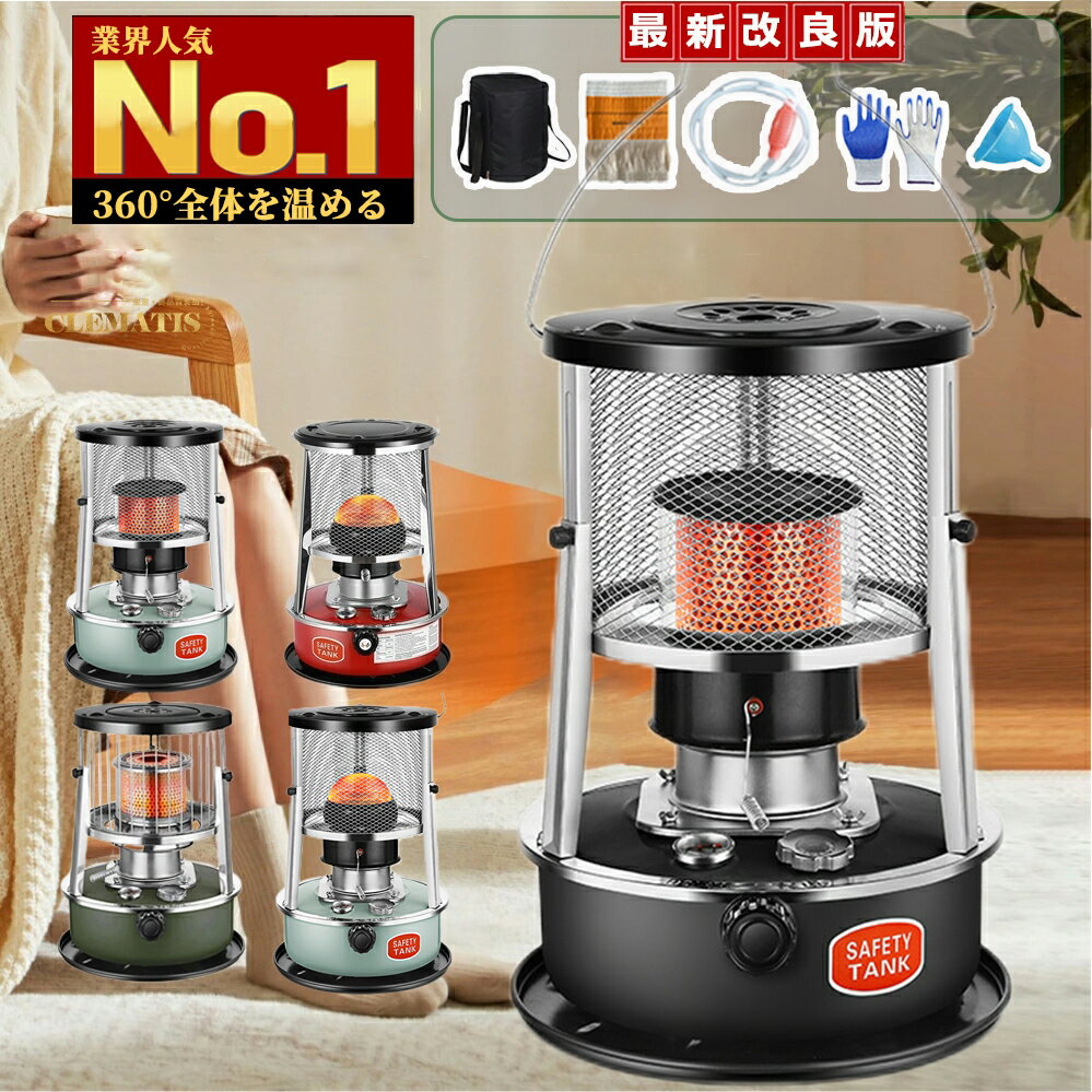当日出荷＼業界大好評／【全新改良版】石油ストーブ 石油ストーブ 小型 日本製燃焼筒 6セット灯油ストーブ 対流型石油ストーブ キャンプ 灯油ストーブ 小型 アウトドア PSCマーク 石油暖房 屋外 家庭用 省エネ収納袋付き 伸縮式 6-8畳石油ストーブ 電源不要