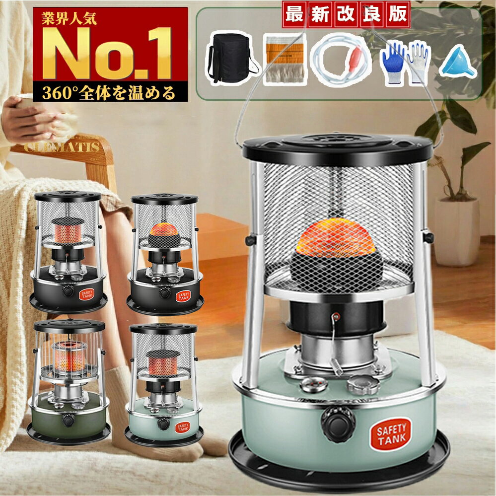 ＼一部当日出荷／【全新改良版】石油ストーブ 石油ストーブ 小型 日本製燃焼筒 6セット灯油ストーブ 対流型石油ストーブ キャンプ 灯油ストーブ 小型 アウトドア PSCマーク 石油暖房 屋外 家庭用 省エネ収納袋付き 伸縮式 6-8畳石油ストーブ 電源不要 灯油ストーブの商品画像