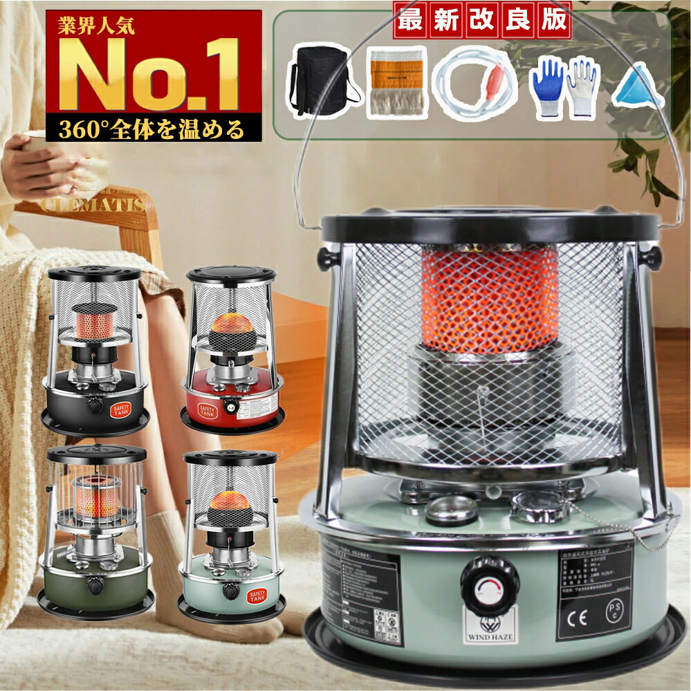 当日出荷＼業界大好評／【全新改良版】石油ストーブ 石油ストーブ 小型 日本製燃焼筒 6セット灯油ストーブ 対流型石油ストーブ キャンプ 灯油ストーブ 小型 アウトドア PSCマーク 石油暖房 屋外 家庭用 省エネ収納袋付き 伸縮式 6-8畳石油ストーブ 電源不要