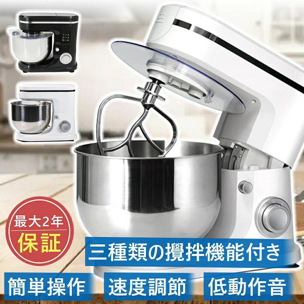 スタンドミキサー 業務用ミキサー 卓上ミキサー 業務用スタンドミキサー 一台三役 6段階変速 3種類アタ..