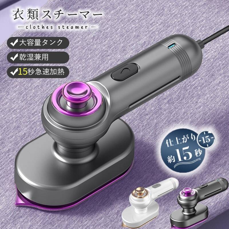 スチームアイロン アイロン ハンディ 衣類スチーマー 【2WAYモデル ハンディーアイロン】 ハンガーにか..