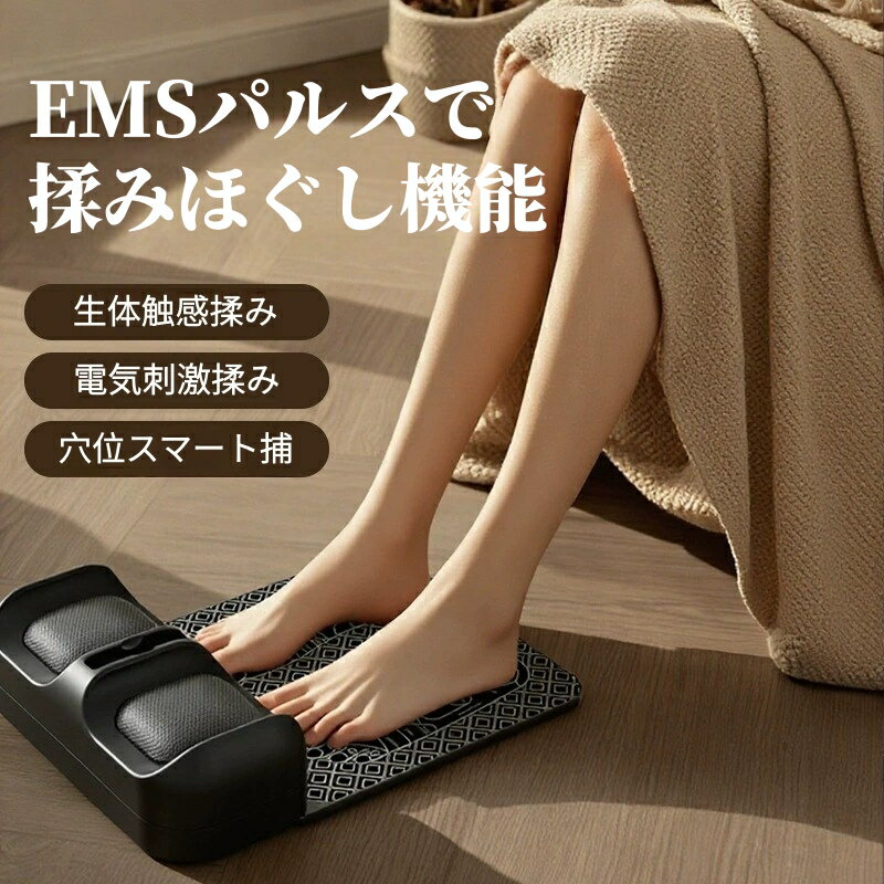人気足ケア商品パワーアップ！EMS フットマット 立ち仕事 & 筋トレ用 むくみ・疲れ緩和 美脚トレ 高齢..