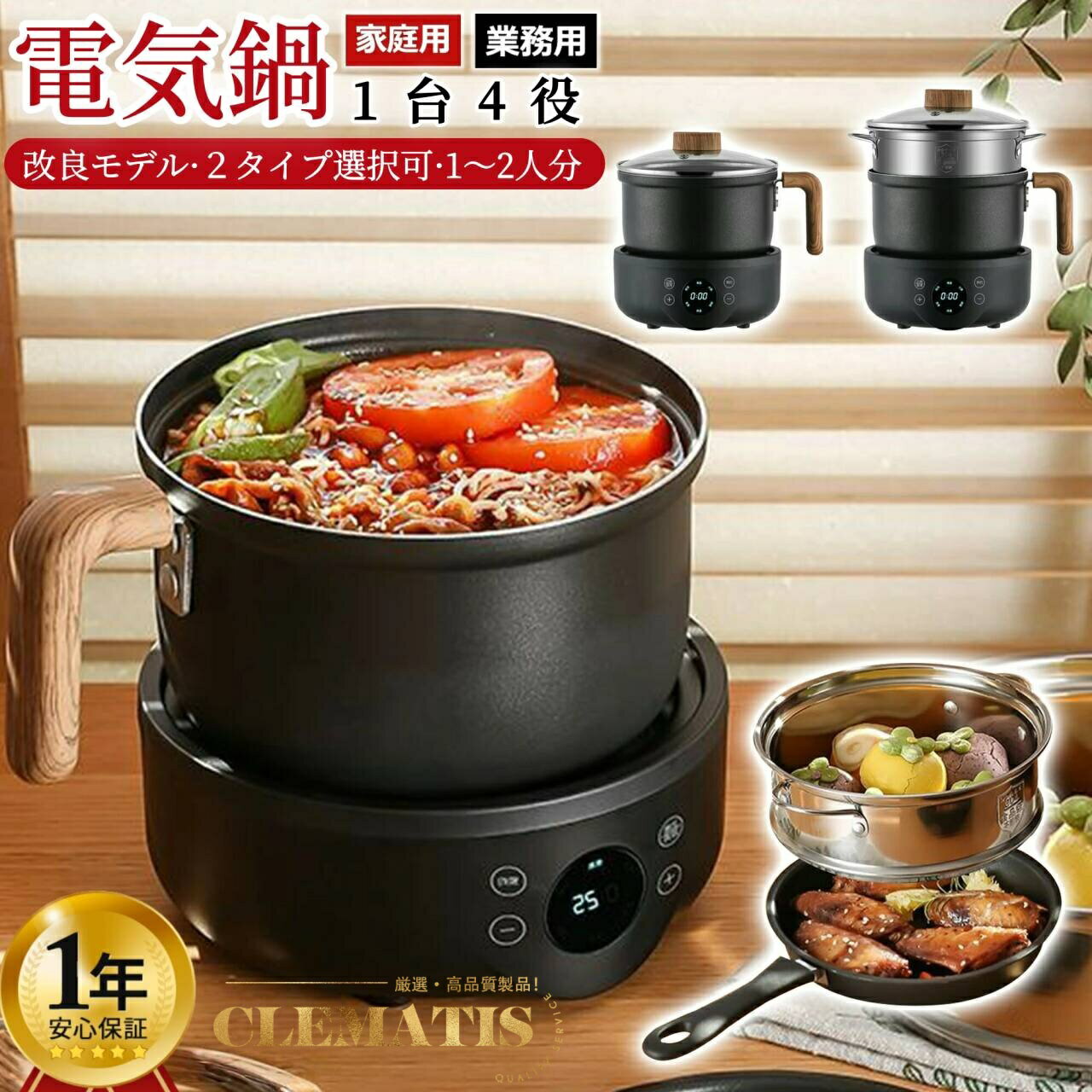 電気鍋 IH 鍋 一人用 小型 多機能鍋 ひとり暮らし用 電気フライパン 電気コンロ 1.8L 600W ガラス蓋付き 片手 しゃぶしゃぶ鍋 火力調節可能 焦げ付き防止 深鍋 保温 蒸し 煮る 蒸し器付き スマートIHコンロ クッキングヒーター