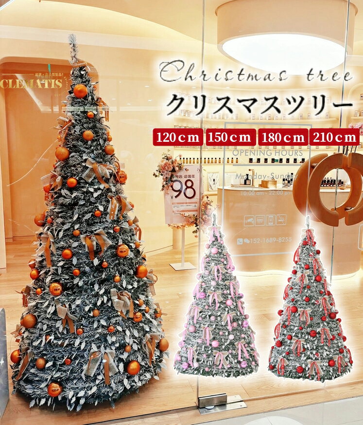 ＼2025 新登場！／折り畳み式 クリスマスツリー120cm 150cm 180cm 210cm 被せて完成 LED付 折りたたみ ..