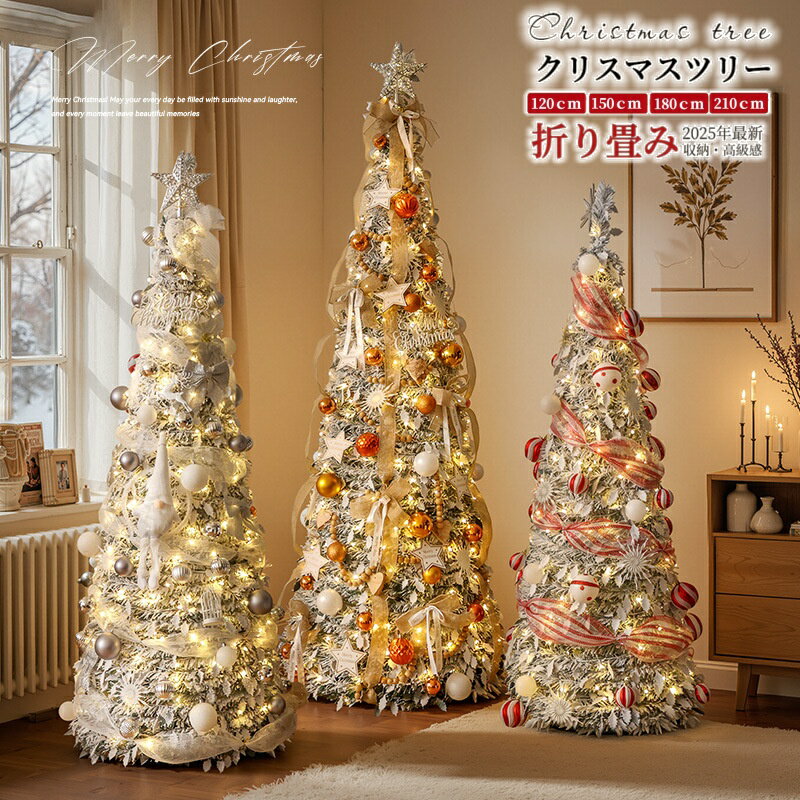 楽天市場】折りたたみ クリスマスツリー 150cmの通販