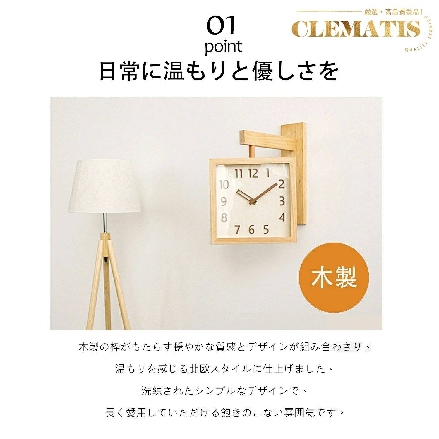 ＼業界大好評／壁掛け時計 木製 両面時計 おしゃれ 吊り下げ シンプル 見やすい 静音 無垢材 掛け時計 かわいい 壁掛け レトロ 木目 北欧 静か 部屋飾り 自宅 インテリア 寝室 オフィス リビング キッチン ギフト 贈り物 誕生日 新築祝い 一人暮らし 0816-2000-10000955 Clematis サンプル画像2