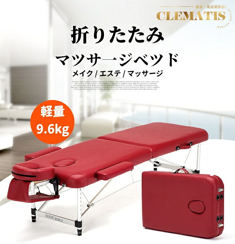 Clematisの【業界大好評】折りたたみ マッサージベッド アルミ 軽量 整体ベッド ポータブルベッド マッサージ台 施術ベッド 施術台｜アングル2