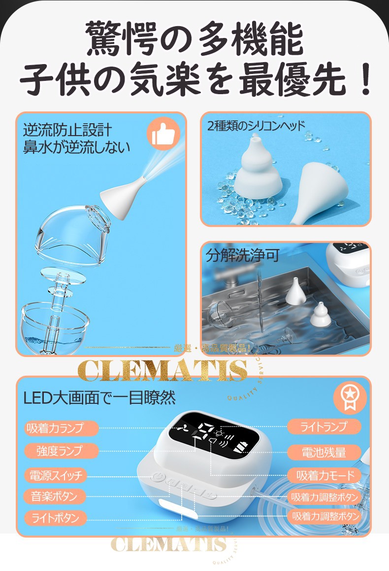 ＼業界大好評／鼻水吸い取り・電動鼻吸い器 風邪予防衛生商品 新生児 鼻吸い器 鼻...