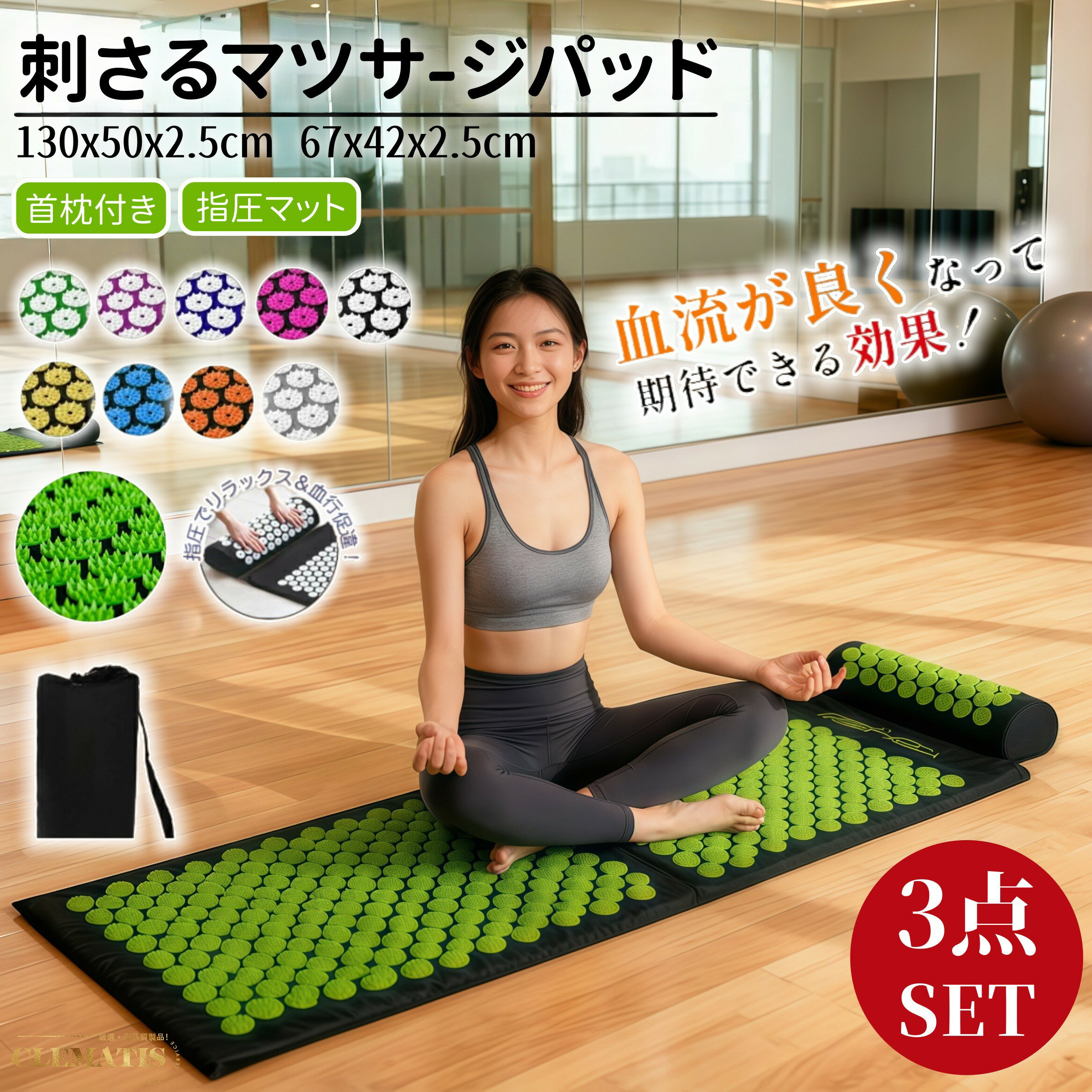 指圧マット 刺さり感 マッサージパッド ヨガ シャクティ ヨガマット 痛み リラックス 血液循環 自宅 室内 室外 男女＼業界大好評／兼用 トレーニング 筋トレ ジム 運動 厚手 座る ストレス解消 フィットネス ラグ 敬老の日 ギフト 収納バッグ付き 万博 母の日 父の日