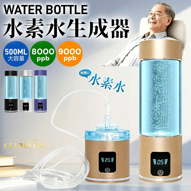 楽天市場】水素水生成器の通販