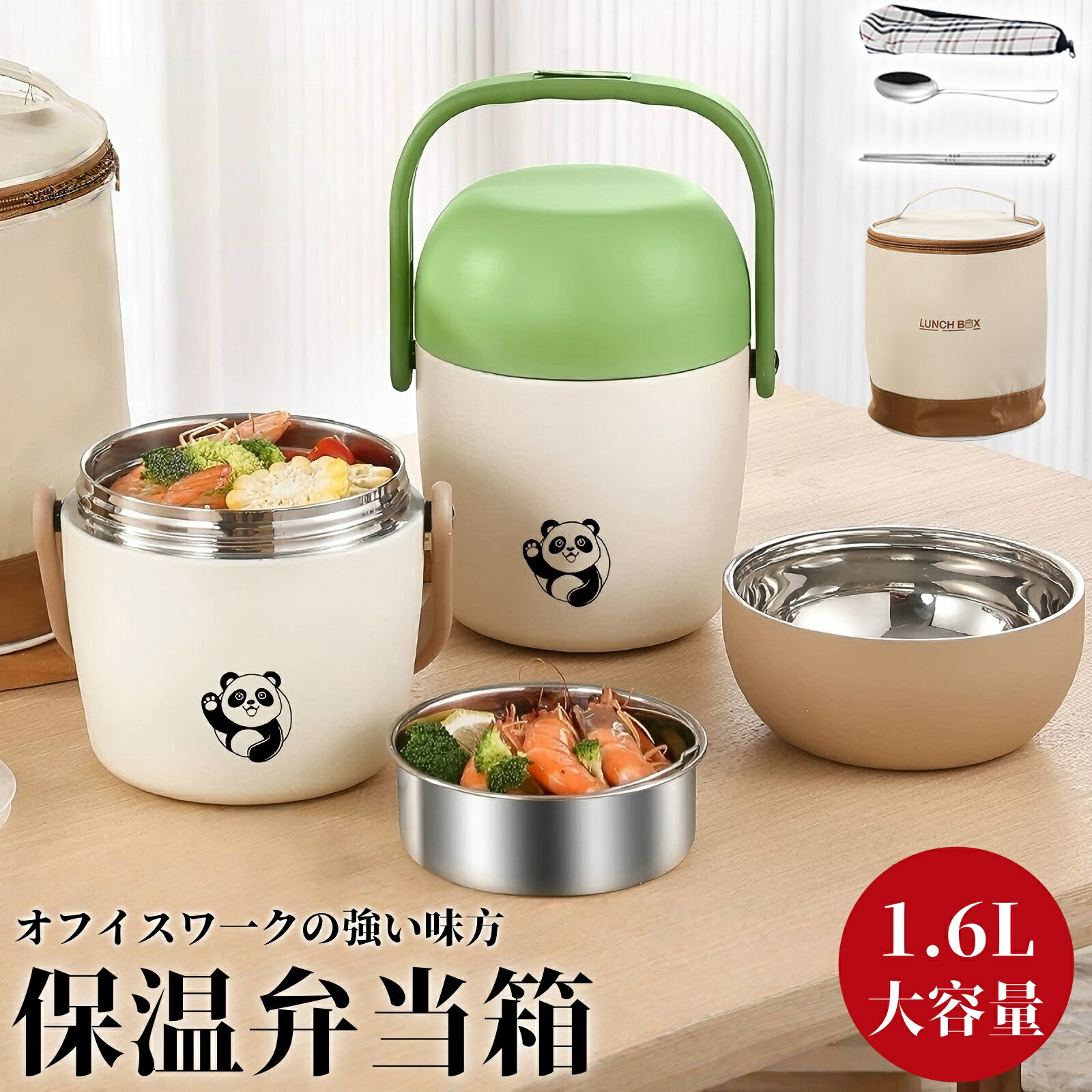 樂天商城 - 【業界大好評】保温弁当箱 弁当箱 温かい食べ物 自動加熱および断熱米バケツ 通勤用 保温ランチジャー 静音・無味 水必要なし 304ステンレス鋼 保冷 弁当箱 総 容量1.6L