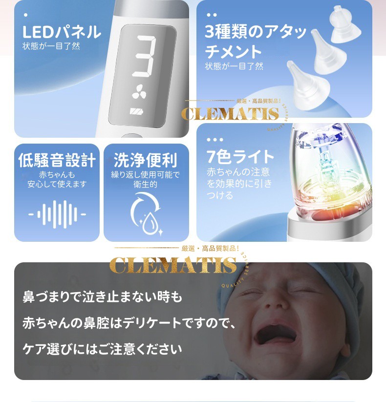 ＼業界大好評／電動鼻水吸引器 鼻吸い器 鼻水吸引器 電動鼻吸い器 鼻水吸引器 ライ...
