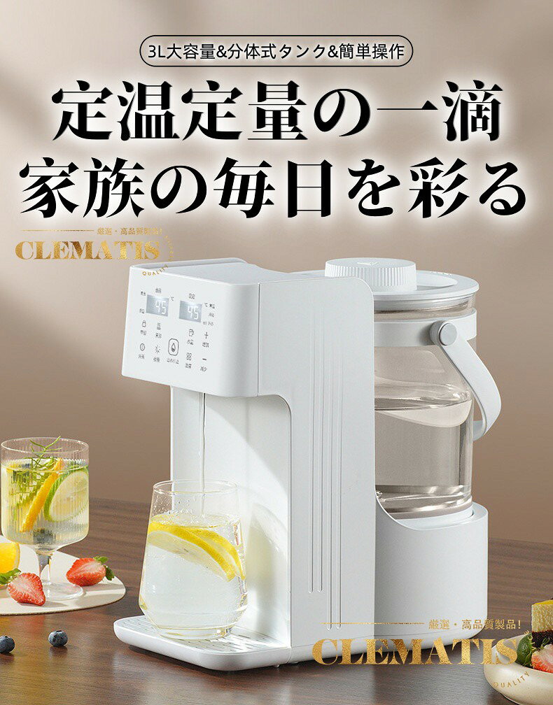 ＼業界大好評／調乳ポット 3L 電気ポット 電気ケトル ケトル 温度調節 給湯量調節 ...