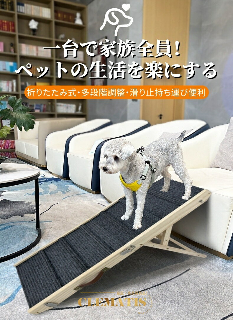 ＼業界大人気／4段階調整可能なドッグスロープ 木製積み重ねポータブルペットスロープ 長さ83-120cm 調整範囲25cm-71cm 滑り止めマット付きペットスロープ 犬 階段 車 ベッド ソファに適しています 2