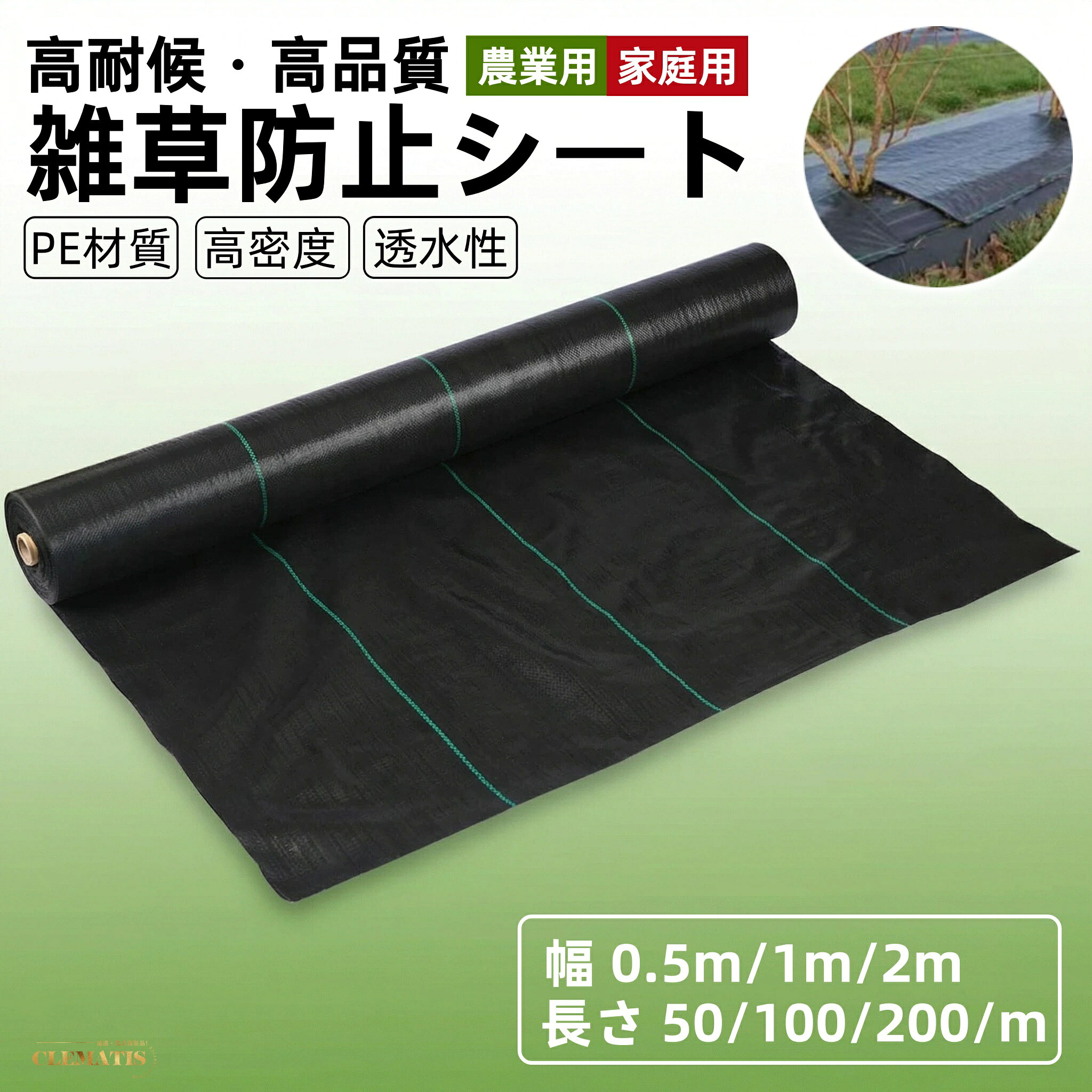 樂天商城 - 防草シート 超強力防草シート 雑草防止シート 高耐久 除草シート 雑草対策 草除け 農業用 園芸 菜園 野菜 園芸用 野菜栽培 野菜作り 農業資材 ガーデニング 家庭菜園 園芸用品 園芸道具 園芸用具 農業用具 芝生 花壇 カット