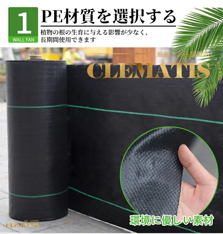 防草シート 超強力防草シート 雑草防止シート 高耐久 除草シート 雑草対策 草除け ...