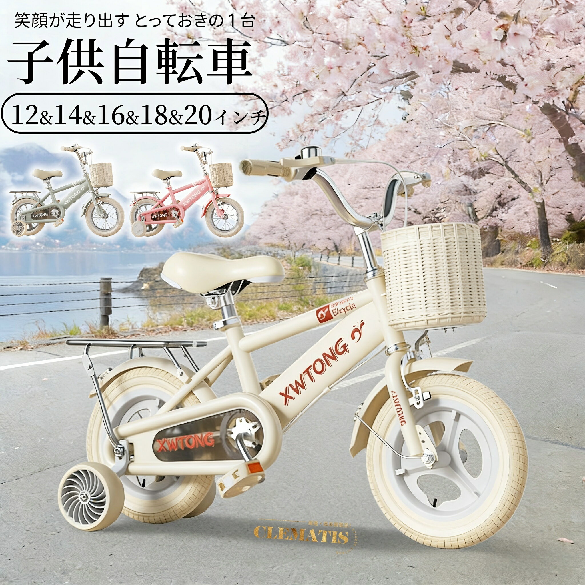 樂天商城 - 【業界大好評】子供用自転車 12/14/16/18/20インチ 補助輪付き軽量 軽量 組立簡単 新登場 お誕生日 入学祝い かわいい 誕生日プレゼント