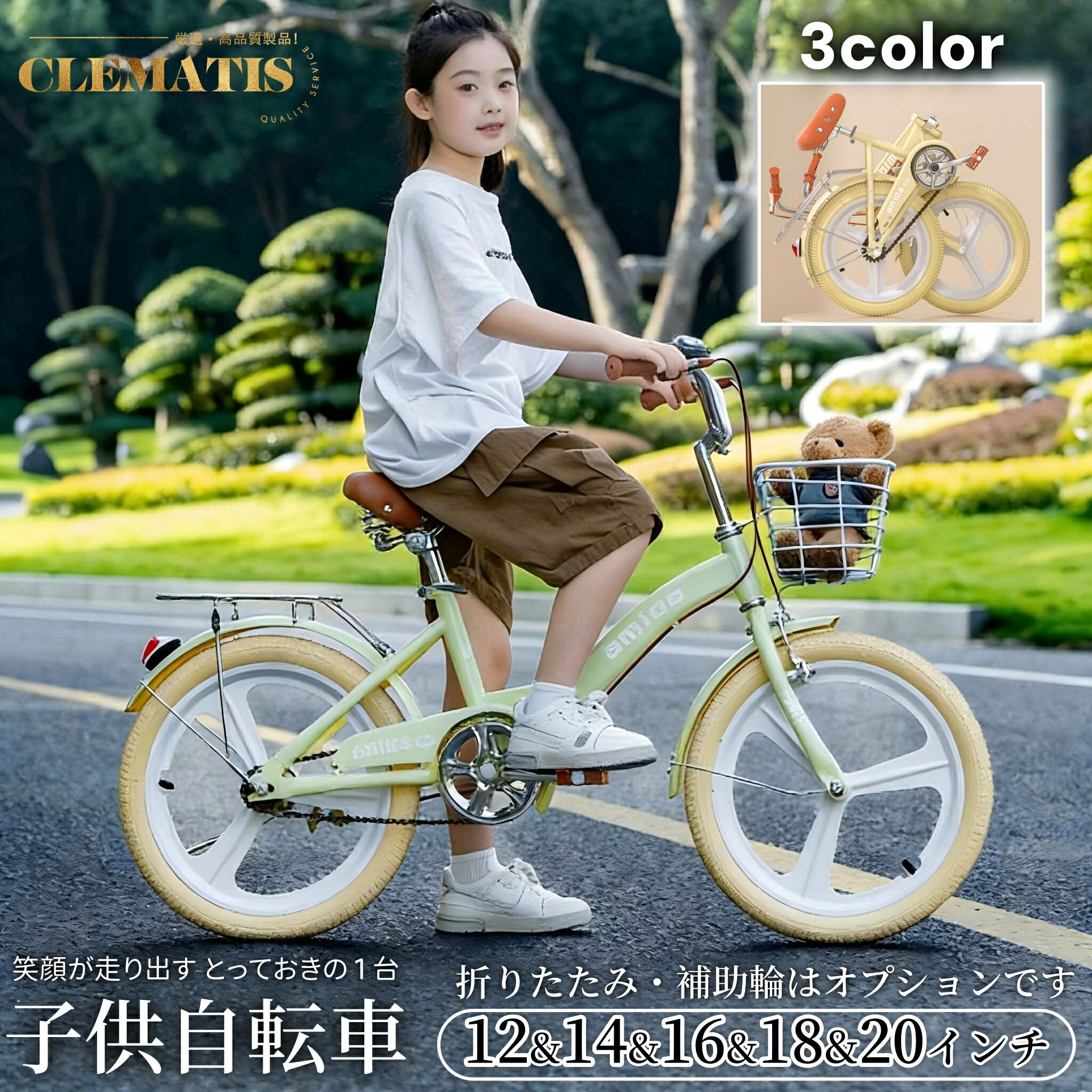 【業界大好評】折りたたみ式 子供用自転車 16インチ18インチ20インチ22インチ補助輪4歳 5歳 6歳 7歳 8歳男の子 女の子 幼児 小学生誕生日 プレゼントキッズ クリスマス