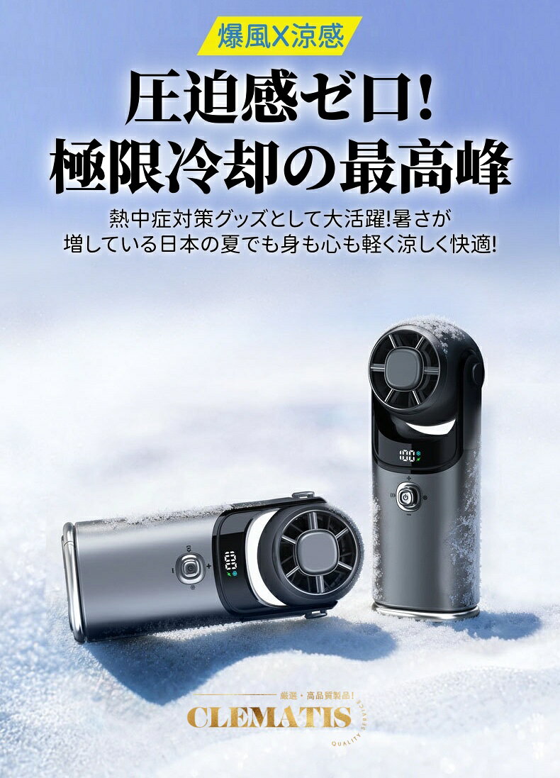 Clematisの【業界大好評】ハンディファン 冷却プレート 120段階 携帯扇風機 3600mAh クーラー 冷却プレート 強風 冷却モード 扇風機 卓上 小型扇風機 ハンディ扇風機 手持ち扇風機 腰掛け扇風機 usb充電式 扇風機 usb ネッククーラー｜アングル3