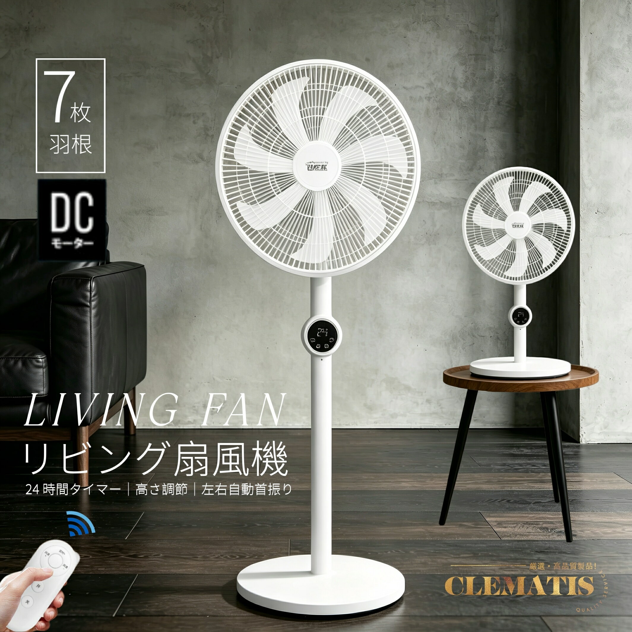 Rakuten - 【業界大好評】リビング扇 扇風機 7 枚羽 シンプル タイマー 首振り 風量 3 段階 高さ調節 お手入れ簡単 静音 クール用品 リビングファン 季節家電 テクノス 軽量