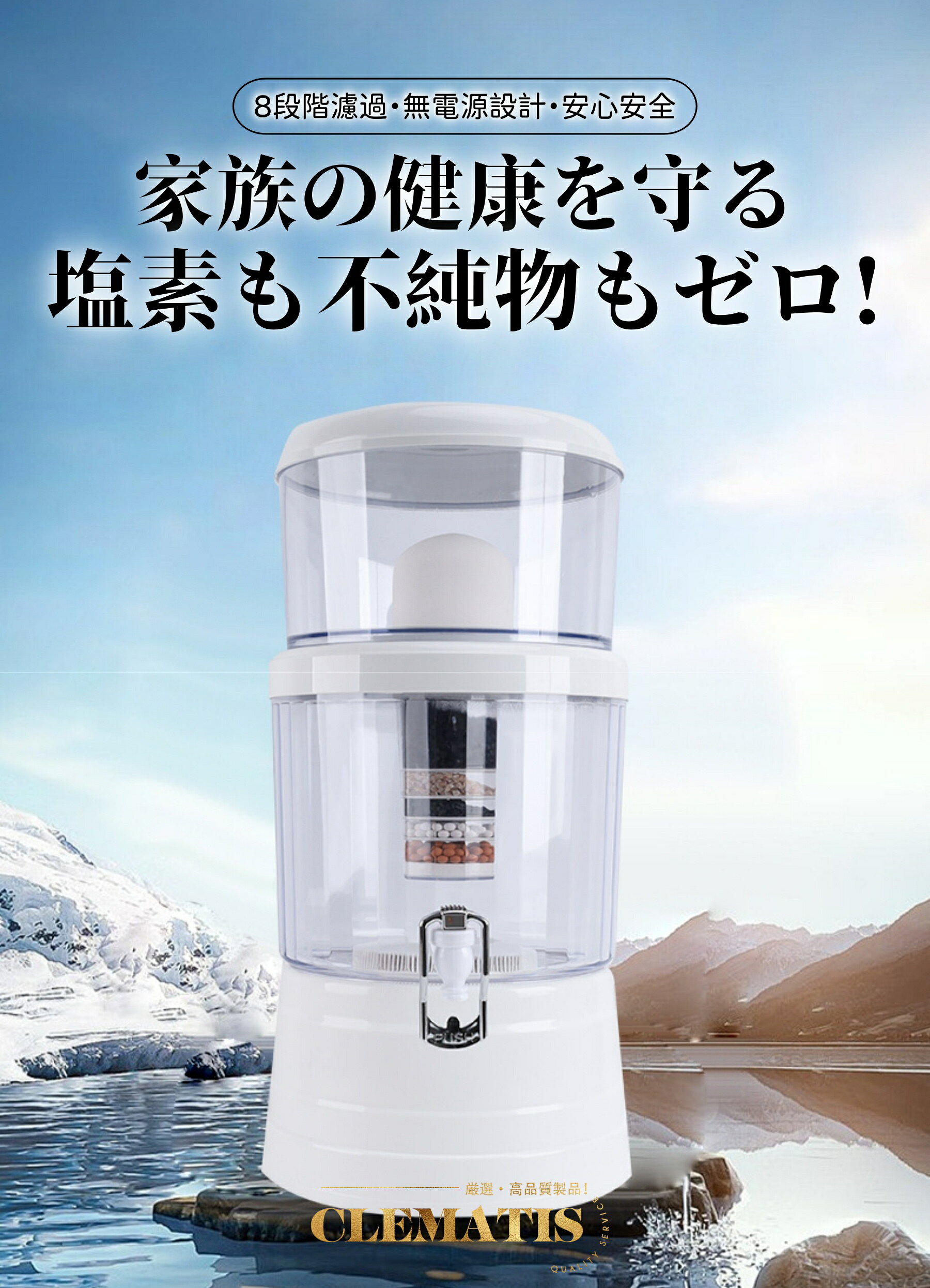 ＼業界大好評／浄水器 置き型浄水器 ろ過器 活性炭ろ過フィルター ウォーターサー...