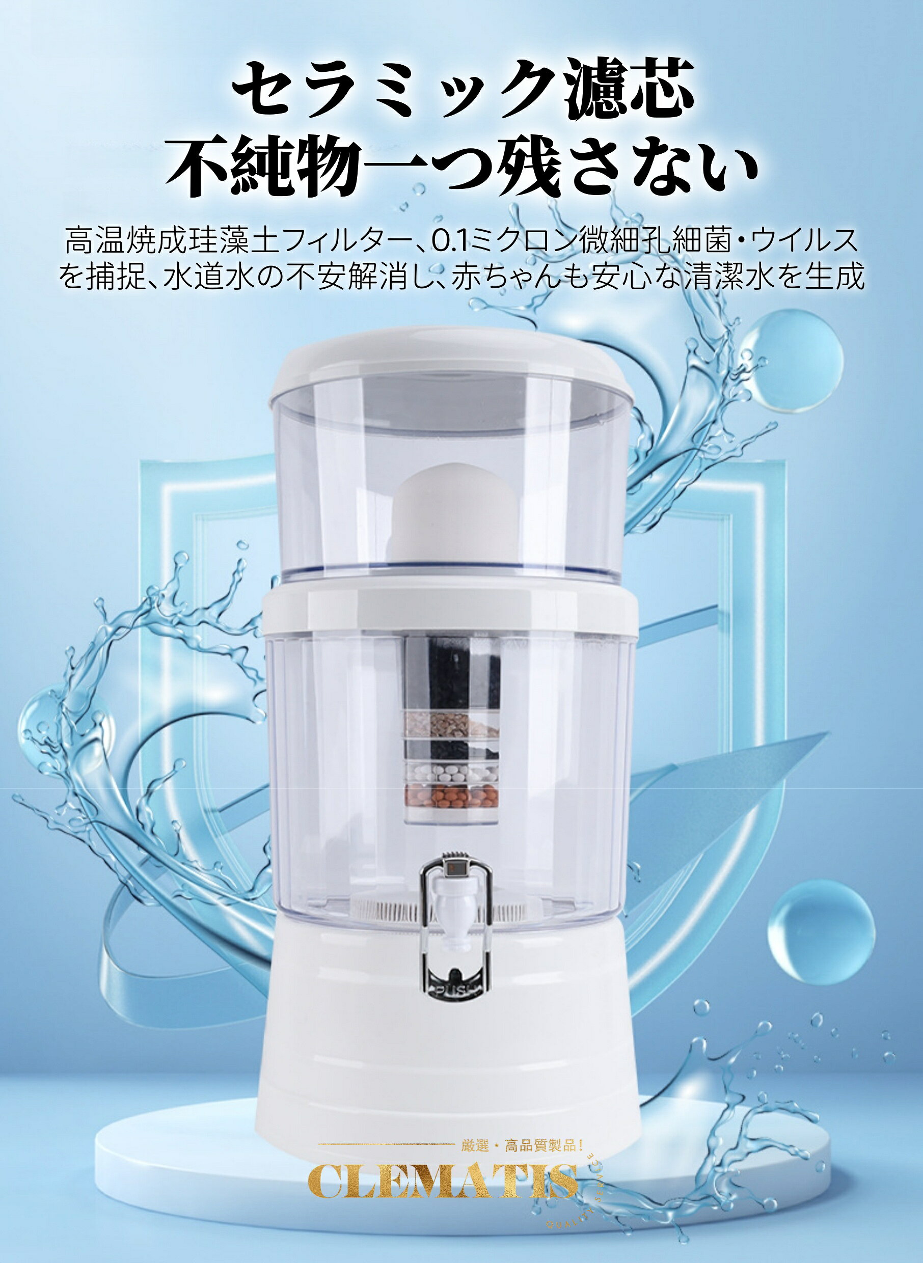 ＼業界大好評／浄水器 置き型浄水器 ろ過器 活性炭ろ過フィルター ウォーターサー...