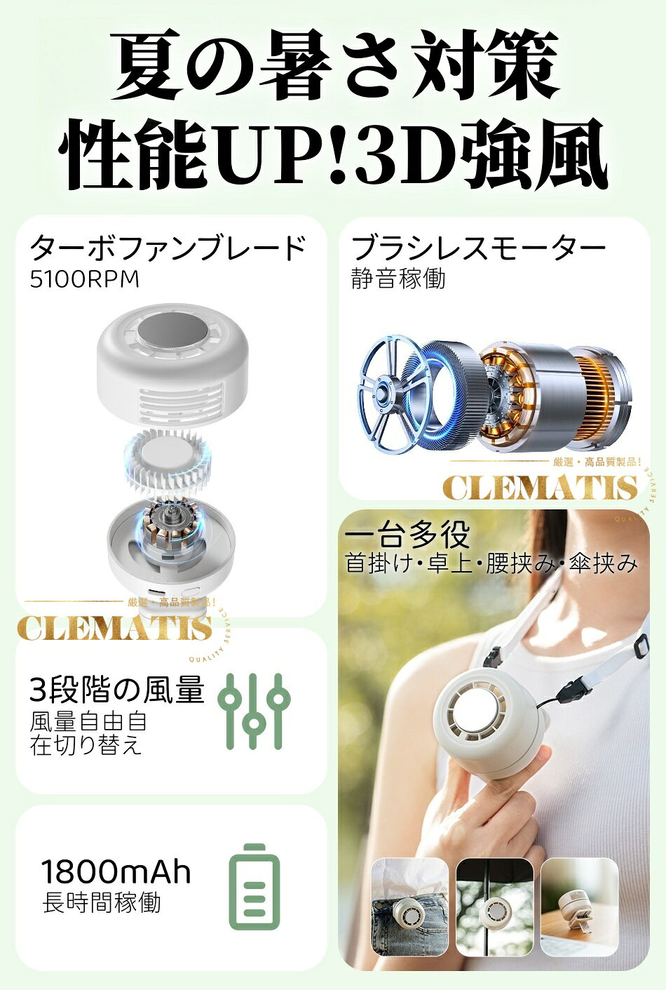 【業界大好評】クリップファン 扇風機 小型 充電式 羽なし クリップ 扇風機 ミニ扇...