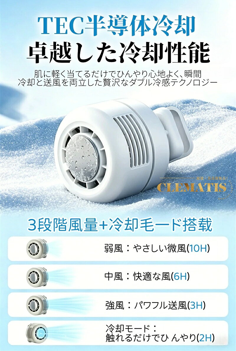 【業界大好評】クリップファン 扇風機 小型 充電式 羽なし クリップ 扇風機 ミニ扇...